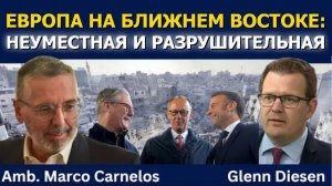 Посол Карнелос: Европа на Ближнем Востоке — бесполезна, разрушительна и послушна