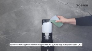 TOSSEN MN-7220 PB (Midnight) - механический дозатор жидкого мыла