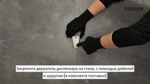 TOSSEN MN -1200 MB (Midnight) - механический диспенсер жидкого мыла