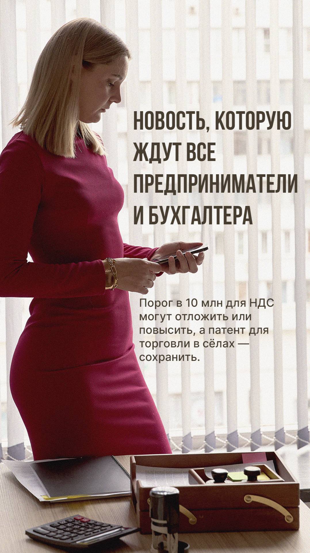 Новость, которую ждут все предприниматели и бухгалтера💥 смотреть онлайн