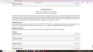 Библиотека C++, сортировка, бинарный поиск [3]. Разбор