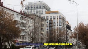 Суд и надзорные органы рассматривают более 50 жалоб на застройщика в Кургане
