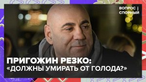 Иосиф Пригожин высказался о предложении ограничить цены на концертные билеты - Москва 24