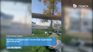 Хроника происшествий