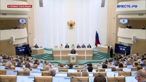 598-е пленарное заседание Совета Федерации