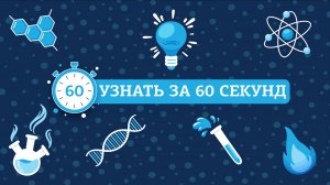 Узнать за 60 секунд | Система управления сварочным станком