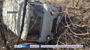 Падение в яму, проверки таксистов и подростки под наркотиками: сводка происшествий по Кузбассу