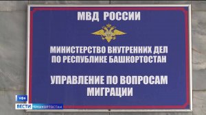 В Уфе задержали заместителя начальника миграционного управления регионального МВД