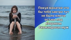 Истории из жизни|Пакуй вещи и уходи |Аудио рассказы|Аудиокниги слушать онлайн|Жизненные истории