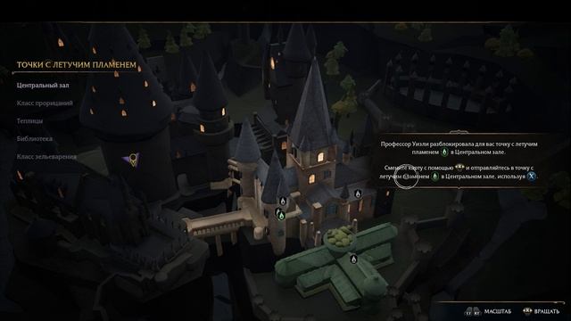 Прохождение игры Hogwarts Legacy часть 1 смотреть онлайн