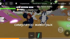 Приглашаю на сходку в Роблаксе