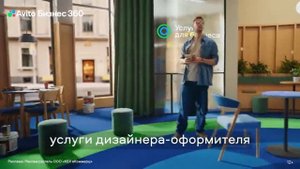 Реклама Авито: Авито бизнес 360 сервис каталог поставщиков 20 сек