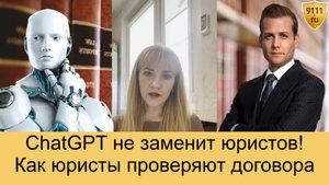 Правовой анализ договоров
