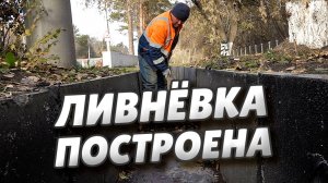 На ул. Красный Путь завершён монтаж ливневой канализации