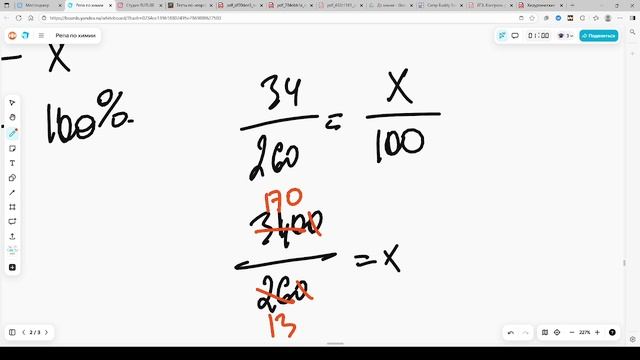 26 и 27 задача. Повторение