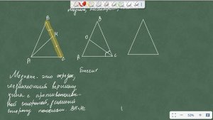 Медиана, биссектриса и высота