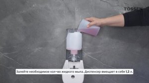 TOSSEN MN-7220 PW (Arctic white) - механический дозатор жидкого мыла