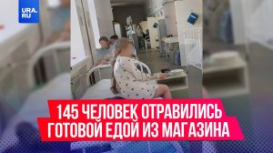 Отравленные онигири в Бурятии