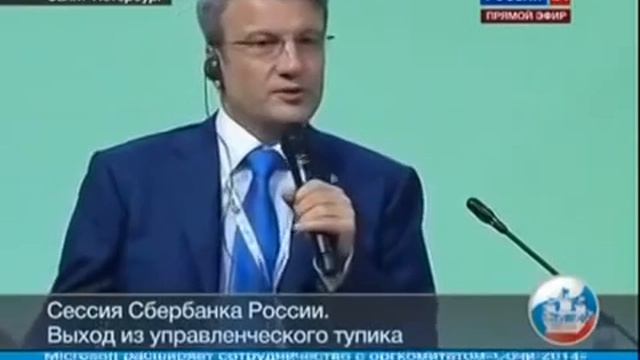 Г. Греф. Экономический форум (22.06.2012) смотреть онлайн