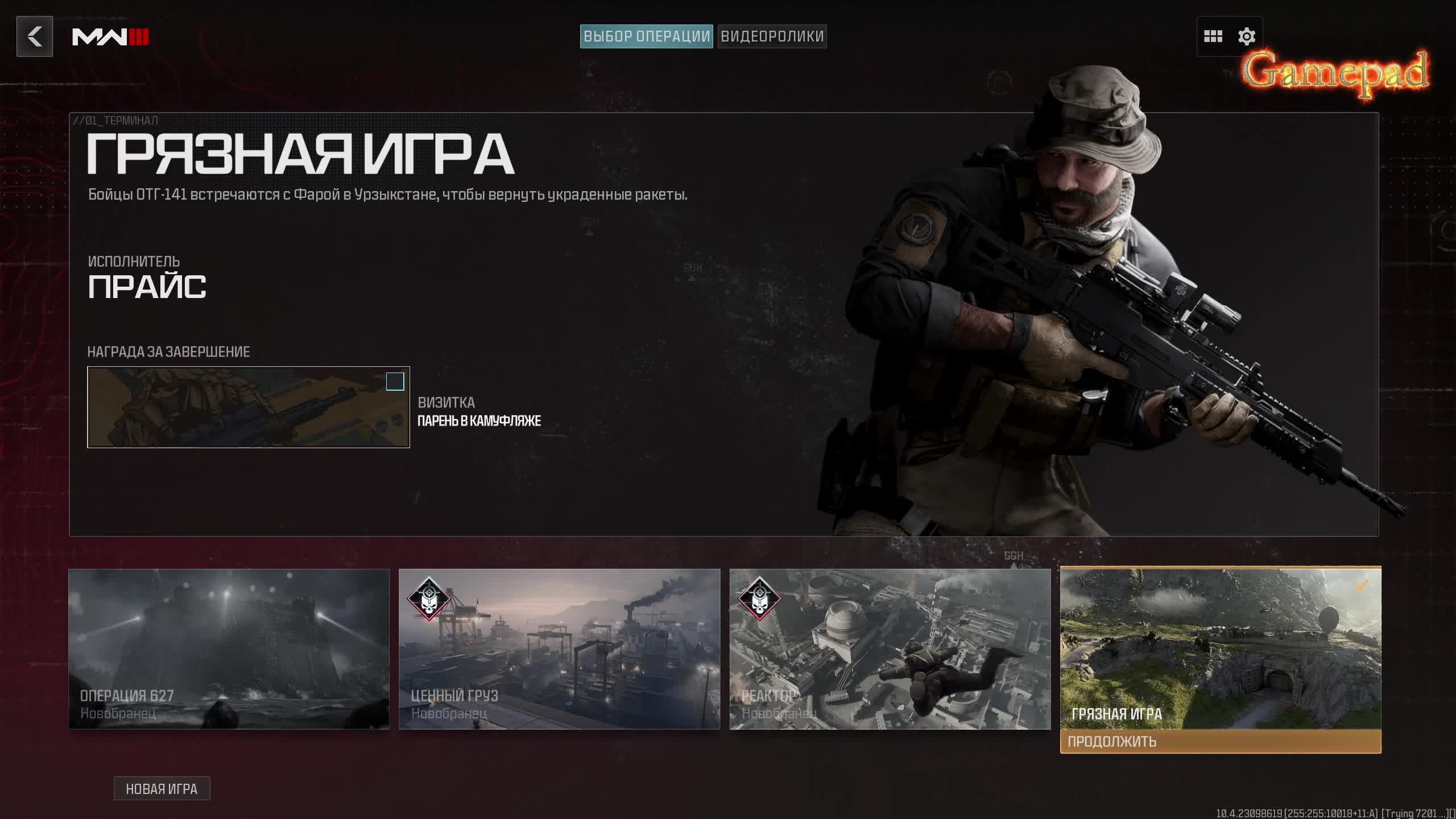 call of duty modern warfare 3 смотреть онлайн