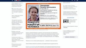 Пропала при подъеме на гору Большой Иремель