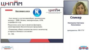 Разбор заданий по теме "Круговороты веществ и биогеохимические циклы" для студентов СПО
