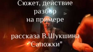 Сапожки