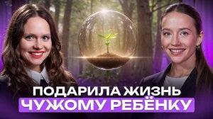 Донорство яйцеклеток: как стать донором и сколько платят в России.