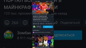 Когда выдед на канале зомбак 99 ночей в лесу