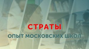 Урок в страте «Математика для увлечённых»