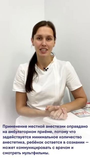 Лечение зубов у детей под местной анастезией смотреть онлайн