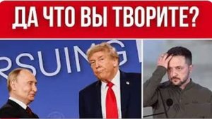 МИРНОЕ СОГЛАШЕНИЕ ГОТОВО! НИКАКИХ РАКЕТ У УКРАИНЫ НЕТ. УКЛОНИСТЫ ПОЖИЗНЕННО БУДУТ ПЛАТИТЬ