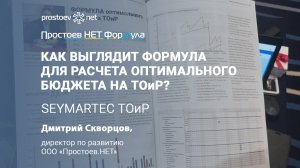 Формула для расчета оптимального бюджета на ТОиР. Простоев.НЕТ ФОРМУЛА. Риск-ориентированный подход