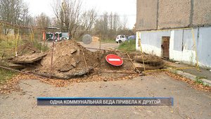 (Рыбинск-40) ОДНА КОММУНАЛЬНАЯ БЕДА ПРИВЕЛА К ДРУГОЙ