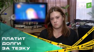 Жительница Челябинска вынуждена платить долги тезки из Краснодара