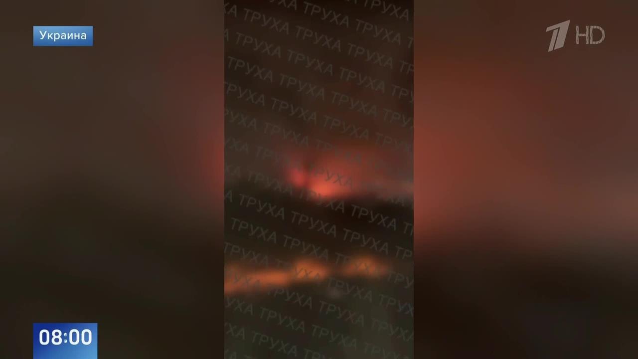 Опубликованы кадры зарева пожара в украинской столице после удара ВС РФ