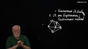 Буданов В.Г. - Концепции современного естествознания - 13. Междисциплинарные подходы XX-XXI вв.