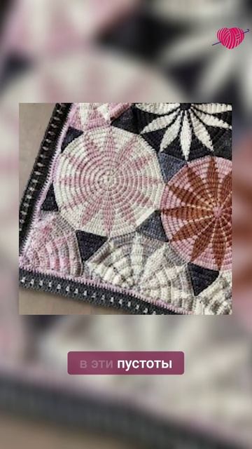 👆🏻Нажмите на моё фото,перейдите по ссылке в шапке профиля✅Круги+треугольники=плед #вязание #крючок смотреть онлайн