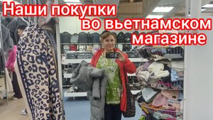 Что покупает народ во вьетнамскоиюм магазине 😊😀😁