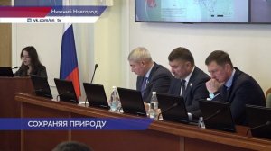 Заседание комитета по экологии и природным ресурсам прошло в Законодательном Собрании региона