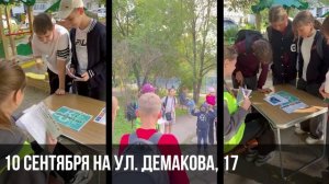 ЭКОДВОР 2025