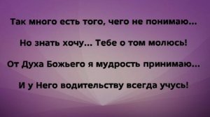 "ГОСПОДЬ МОЙ, БЛАГОЙ! Слова, Музыка: Жанна Варламова