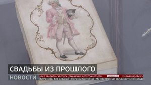 «Городская свадьба»: выставка из Петербурга. Новости. 22/10/2025. GuberniaTV