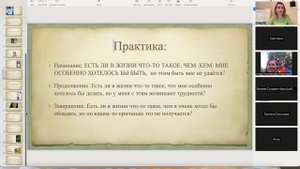 Быть. Делать. Иметь. Мастер - класс.