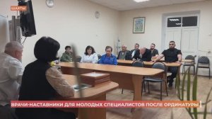 В Шахтинской БСМП им. В.И. Ленина подвели итоги первых месяцев работы с молодыми специалистами