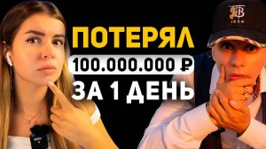 В 27 лет в капитале создал 1.000.000 $, но в один день…  Интервью Элиас Анинин