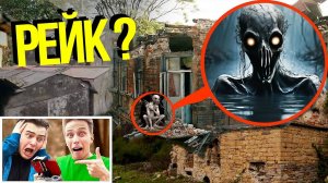 НЕ МОЖЕТ БЫТЬ !! МОЙ ДРОН СНЯЛ РЕЙКА ＊＊он был там＊＊