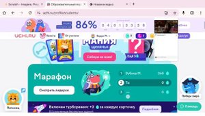 Шок в учи ру.