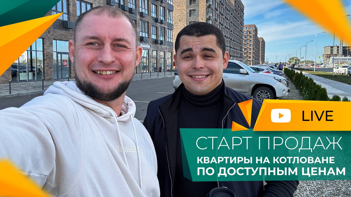 Последние КВАРТИРЫ в ипотеку БЕЗ ПВ. КТО и для чего ПОКУПАЕТ недвижимость в АДЫГЕЕ в 2025 году?