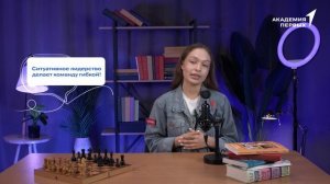 Первые┃Занятие 5. Команда проекта, которая работает